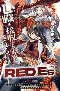 RED Es