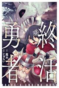 Death Preparation Hero