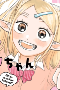 ¡Mon-chan la elfa, estudiante de secundaria!