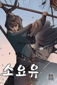 The Wanderer