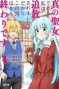 Yo, una verdadera santa, he sido desterrada. Así que este país se acabó.