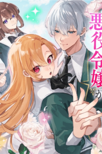 La Villana al Borde de la Ruina que Fingió ser la Heroína