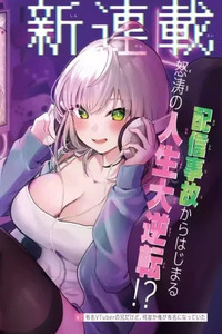 Yuumei VTuber no Ani dakedo, Nazeka Ore ga Yuumei ni Natteita