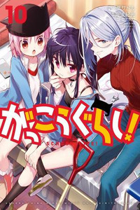 School-Live!