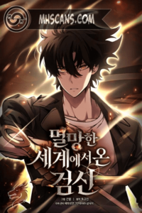 El Dios de la Espada en un Mundo Caído