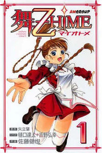 Mai-Otome