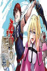 A Heroic Tale of a Humble Young Archer Who One Day Discovers an Incredible Way to Conquer Dungeons Using Special Skills, and Rapidly Grows into a Hero