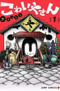 The Creepy and Freaky