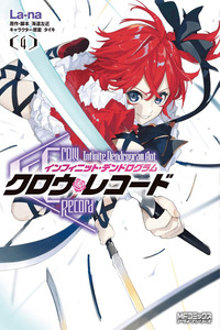 Crow Record: Infinite Dendrogram Another