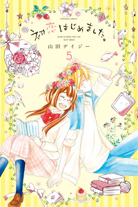 Hatsukoi Hajimemashita.