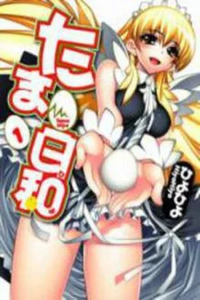 Tama Hiyo