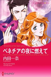 Benechia No Yoru Ni Moete