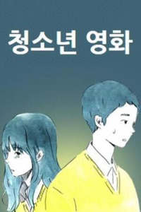 A Teen Film