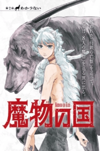 Mamono no Kuni