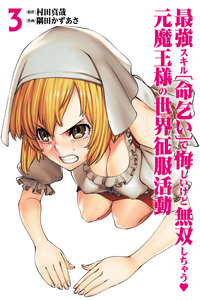 Her Strongest Ability is Begging for Mercy, the Frustrating World Conquest Adventures of a Former Demon King