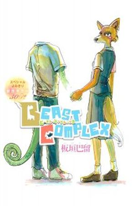 Beast Complex