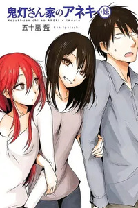 Hozuki-san Chi no Aneki + Imouto