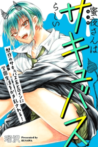 Al parecer Mitsuya-san Es una Súcubo.