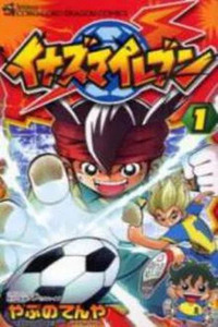 Inazuma 11