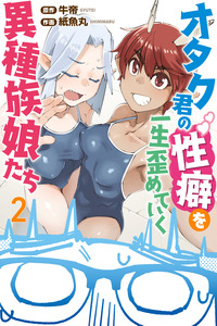 Interspecies Girls Who Will Twist Otaku-kun's Fetishes for the Rest of His Life