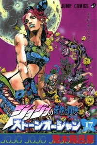 JoJo no Kimyou na Bouken: Part 6 - Stone Ocean