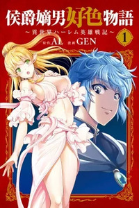 The Marquis' Eldest Son's Lascivious Story