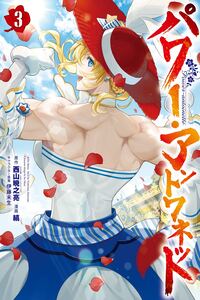 Power Antoinette
