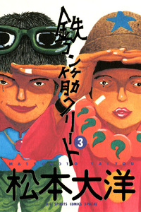 Tekkonkinkreet: Black & White