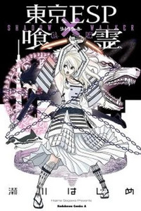 Tokyo ESP