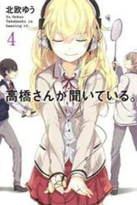 Takahashi-san is listening