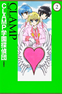 Clamp School Detectives