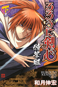 Rurouni Kenshin - Restoration