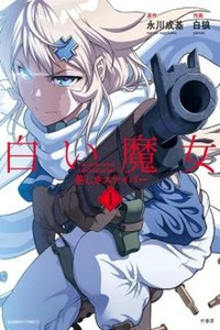 The White Witch - Beautiful Sniper