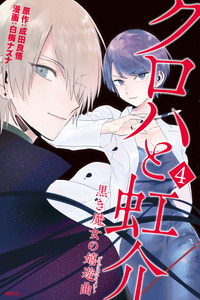 Kuroha & Nijisuke: Black Witch’s Divertimento