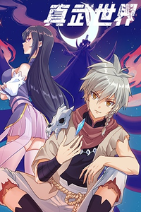 A True Martial World