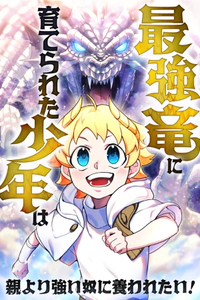 Un niño criado por dragones quiere ser adoptado