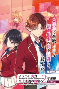 Classroom of the Elite 2nd Year Edition 2nd Stage
