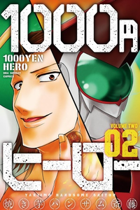 1000 Yen Hero