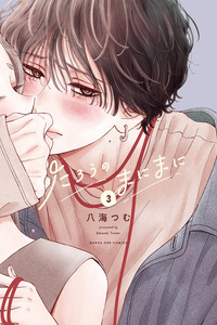 At Tarou's Mercy