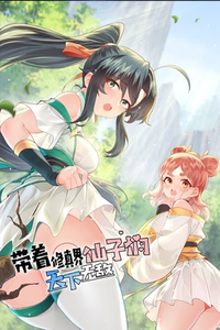 Take The Fairies Of The Cultivation World To Be Invincible