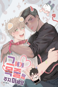 No le des una correa