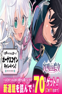 La bruja del amanecer