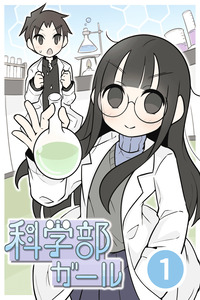 Science Department Girl