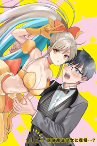 Mi esposa puede ser una chica magica