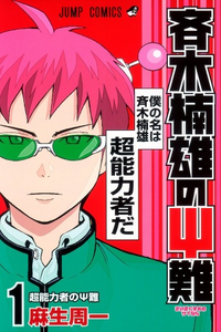 Saiki Kusuo no Psi Nan