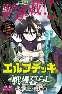 Elf Deck to Senjougurashi