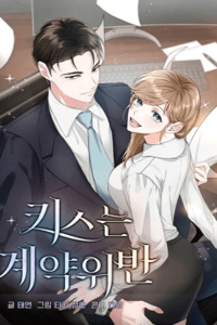 Besar es un incumplimiento del contrato