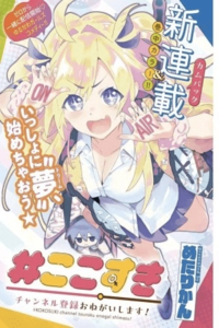 ＃KOKO SUKI CHANNEL TOUROKU ONEGAI SHIMASU!