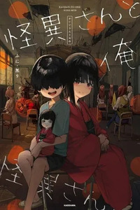 Kaii-san and I