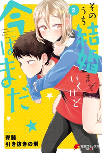 We'll get married someday, but for now